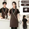 Delantal Estilo Coreano con Logo de Fábrica Impreso, Adecuado para Salones de Belleza, Salones de Uñas, Supermercados, Tiendas de Té de Leche, Fruterías y Uniformes de Trabajo de Hotel