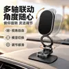 Nuevo soporte magnético adhesivo para teléfono para salpicadero de coche, plegable y giratorio multi-eje, soporte magnético para coche para navegación
