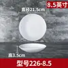 Pratos de Melamina Conjunto de Louças Hotel Restaurante Pratos Redondos Brancos Imitação de Porcelana Prato para Fondue Pratos Redondos para Fast Food Comercial