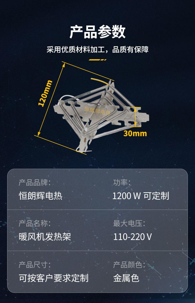 暖风机发热架详情2_07.jpg