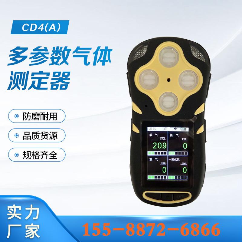 多参数气体测定器CD4(A)  (6)