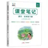 Caderno de Notas de Outono 2026 para Alunos do Ensino Fundamental Anos 1-6: Livros Didáticos de Chinês, Matemática e Inglês para o Primeiro Semestre (Editora de Educação do Povo, Editora de Educação de Jiangsu)