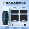 Adecuado para Zeekr 007 Zeekr Toldo de Techo Solar Parasol Accesorios Interiores del Coche Aislamiento Térmico Protección Solar Protector de Techo