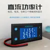 DC0-200V 10A Medidor de Voltaje y Corriente DC Pantalla Digital LCD Alta Precisión Panel Digital de 4/5 Dígitos Medidor de Potencia