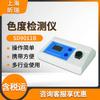 Shanghai luorui SD9011B detector portátil de colorímetro de qualidade da água de mesa