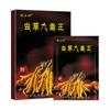 Yang Gongfang Cordyceps Nine Poison King Black Plaster Pasta Cintura, Perna, Pescoço e Dor no Ombro Infravermelho Distante Vendido Presentes Produtos Jianghu