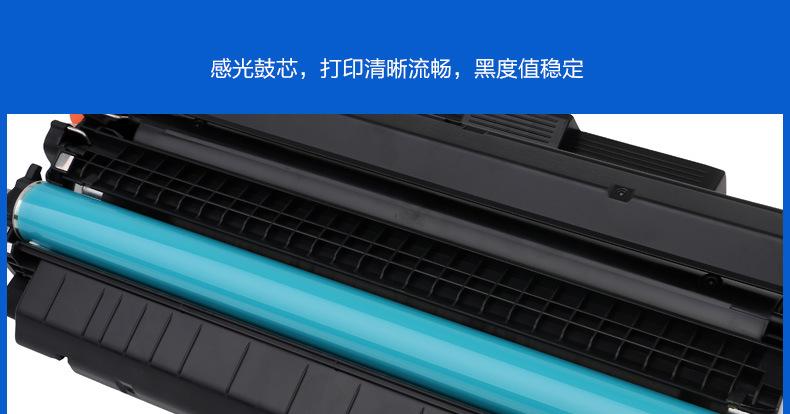 HP16A硒鼓详情_12.jpg