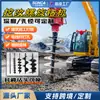 Excavadora y cambiadora de máquina perforadora helicoidal excavadora cimentación hincado de pilotes excavación hoyo para árbol perforación de poste de telégrafo clavo de tierra fotovoltaica máquina perforadora de roca down-the-hole