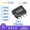 Ruyun CN2626 Paquete SOP8 1 circuito integrado IC de modulación lineal de voltaje diferencial de bajo voltaje original en stock
