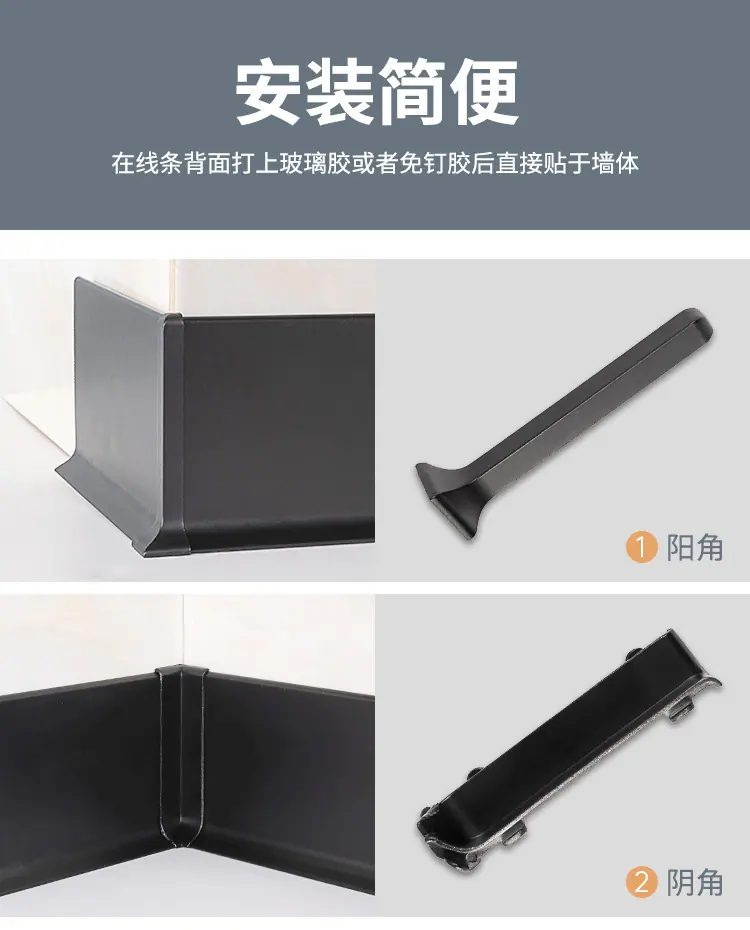 踢脚线批发