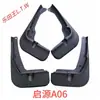 Para-barros Específicos para Carro Modelo Changan Qiyuan A06, Peças de Modificação Qiyuan A06 Para-barros