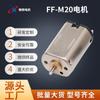Suministro directo de fábrica Motorreductor DC en miniatura M20 Recortador de cejas Instrumento para pelos de la nariz Instrumento de belleza Vibrador Motor de vibración