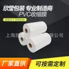 Fabricante de Shanghái Venta al por mayor Película Termorretráctil de PVC Empaque Exterior Película de Sellado de Plástico Bolsas de Película Termorretráctil de PVC Película Termorretráctil de Alta Transparencia