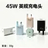 Cargador Rápido Macaron Pd45W de Doble Puerto A+C Estándar de EE. UU. Compatible Transfronterizo con Apple y Huawei Cargador Portátil