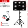 Atril de Música Plegable Ajustable de Diámetro de Tubo Engrosado para Guitarra, Violín, Guzheng, Erhu y Atril para Partituras de Piano