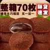 Snack Mochi de Chocolate Estilo Japonês, Popular Online, Lanche Casual para Satisfazer Desejos