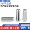 Pasador Cilíndrico, Pasador Hueco, Pasador de Posicionamiento Mecánico de Alta Precisión, Pasador de Chaveta Dividida de Acero Inoxidable, Accesorios para Herramientas de Ferretería