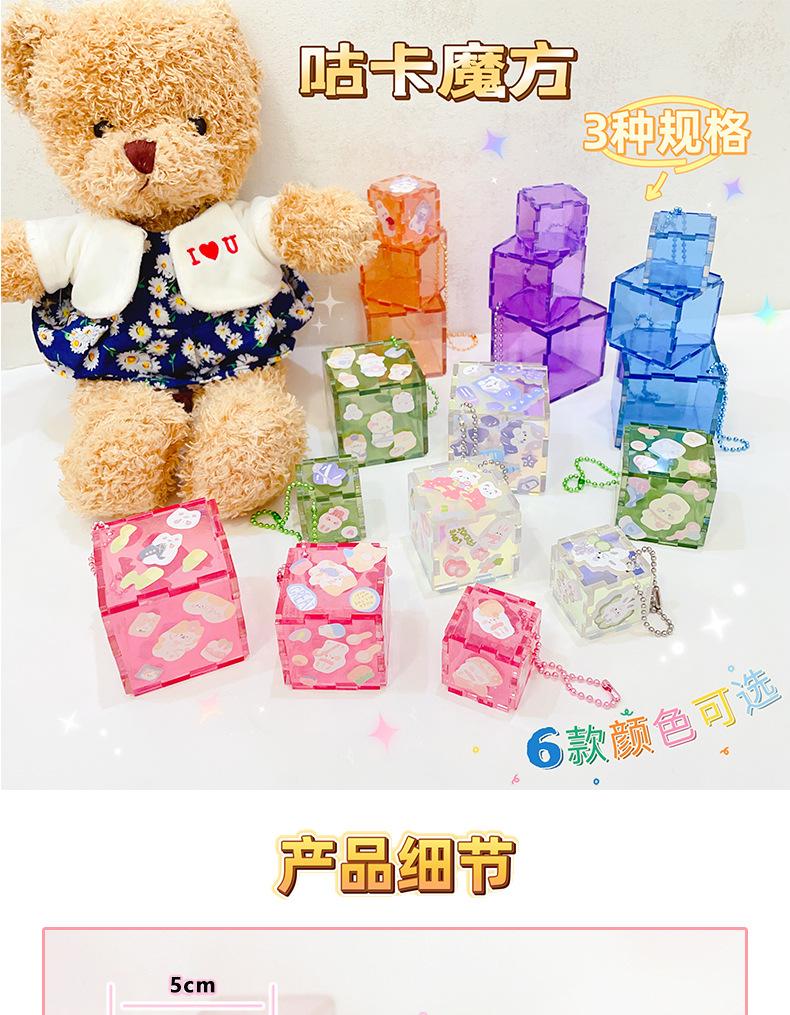 AS-咕卡魔方_01.jpg