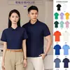 Nueva Camisa Polo Cuello Camisero Camiseta Estampado Personalizado Logo Verano Transpirable Manga Corta Imagen Estampada Uniforme de Grupo de Trabajo Bordar