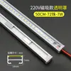 Fita de Luz LED Rígida 220V Alto Brilho Tira Longa Iluminação para Prateleira Comercial Vitrine Ímã de Sucção Sem Driver Necessário