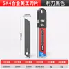 Cuchillo de Utilidad Grande para Cortar Papel Tapiz, Cutter Doméstico, Cuchillo para Cortar Papel, Cuchillo de Utilidad de Grado Industrial con Hoja Negra Duradera SK5