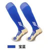 Meias de futebol esportivas profissionais com solas de borracha antiderrapantes, forro espesso de tecido atoalhado, projetadas para corrida, oferecendo absorção de choque, durabilidade, respirabilidade e propriedades de absorção de suor.; também adequadas como meias de basquete