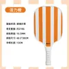 Raquete de pickleball em fibra de vidro, raquete elástica de treino esportivo de competição de nível profissional, ultraleve e responsiva