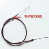 Adecuado para camiones ligeros, cable de tracción para extinción de incendios eléctrica, cable de corte de combustible, cable de parada de motor, cable de tracción de parada electrónica