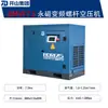 Compresor de aire Kaisan, de imán permanente de frecuencia variable de doble tornillo BMVF15KW, con secador de aire, tanque de almacenamiento y filtro - juego de compresor de aire