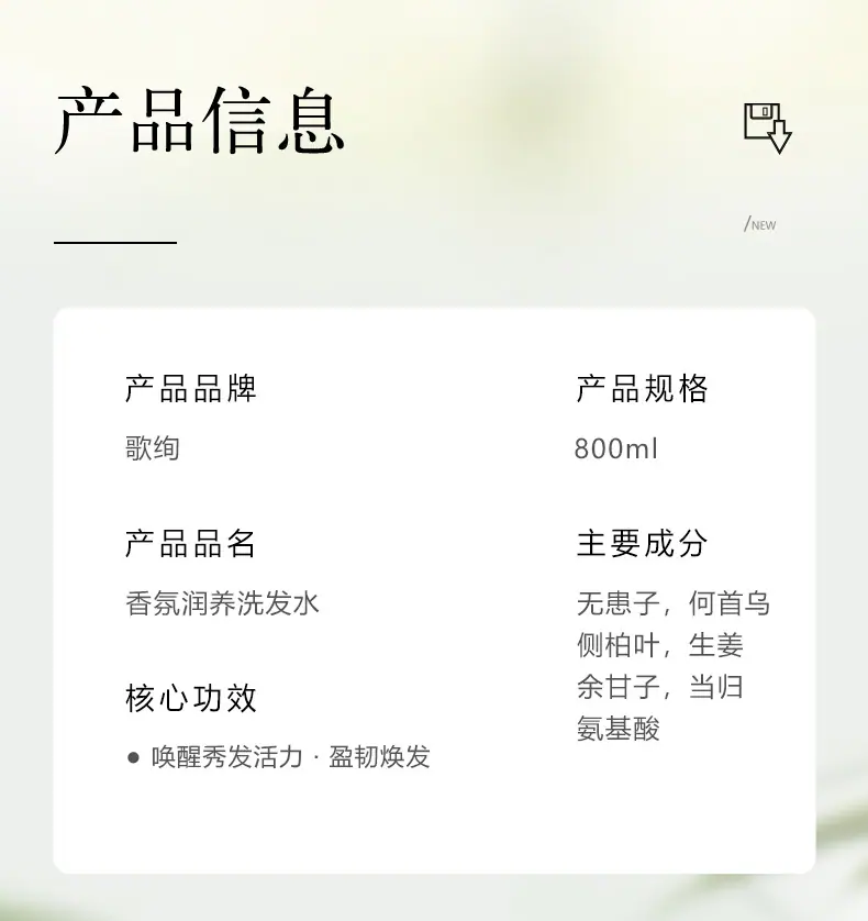 蓬松洗发水