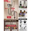 Accesorios para Tubería de Desagüe de Fregadero de Cocina Transfronterizos Acero Inoxidable Tubería de Desagüe para Fregadero Doble Dispositivo de Desagüe Anti-Olores