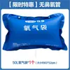 Bolsa de Oxigênio Kefu Portátil Doméstica para Idosos Mulheres Grávidas Médica Platô Xizang Turismo Inalação de Oxigênio Bolsa de Armazenamento de Oxigênio Bolsa de Enchimento de Oxigênio
