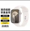 Adecuado para Applewatch S11 Correa de Silicona Oficial para Iwatch1-9/Se Correa Deportiva Inteligente Oficial