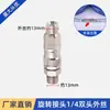 Accesorios para Máquina de Pintar Airless de Alta Presión Conector Rápido Giratorio Pintura de Látex Junta de Tubería de Tres Vías Universal