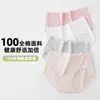 Panty de triángulo Tianmei para mujer, entrepierna antibacteriana de algodón puro grado 10A, ropa interior sin costuras fina y transpirable para primavera y verano