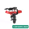 Aspersor Rociador Giratorio 360 Grados Brazo Oscilante 4/6 Pulgadas Riego Agrícola para Césped Aspersor de Jardín Riego Paisajismo Spray Ajustable