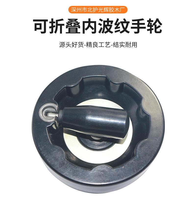 可折叠内波纹手轮_06.jpg
