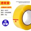 Cinta de Sellado Xitai, Rollo Grande Transparente, Adhesivo Fuerte para Empaque Logístico y de Paquetería Express, 6 cm de Ancho, Personalizable