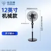 Ventilador de Piso Marca Diamante Hogareño Control Remoto Ventilador Eléctrico Vertical Habitación Luz Sonido Viento Fuerte Ventilador Oscilante Temporizado Viento Fuerte