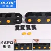 Cadena portacables de plástico cadena de tanque de nylon cadena para máquina de grabado protección de cables de máquina tipo puente abrible serie CN-CHL55