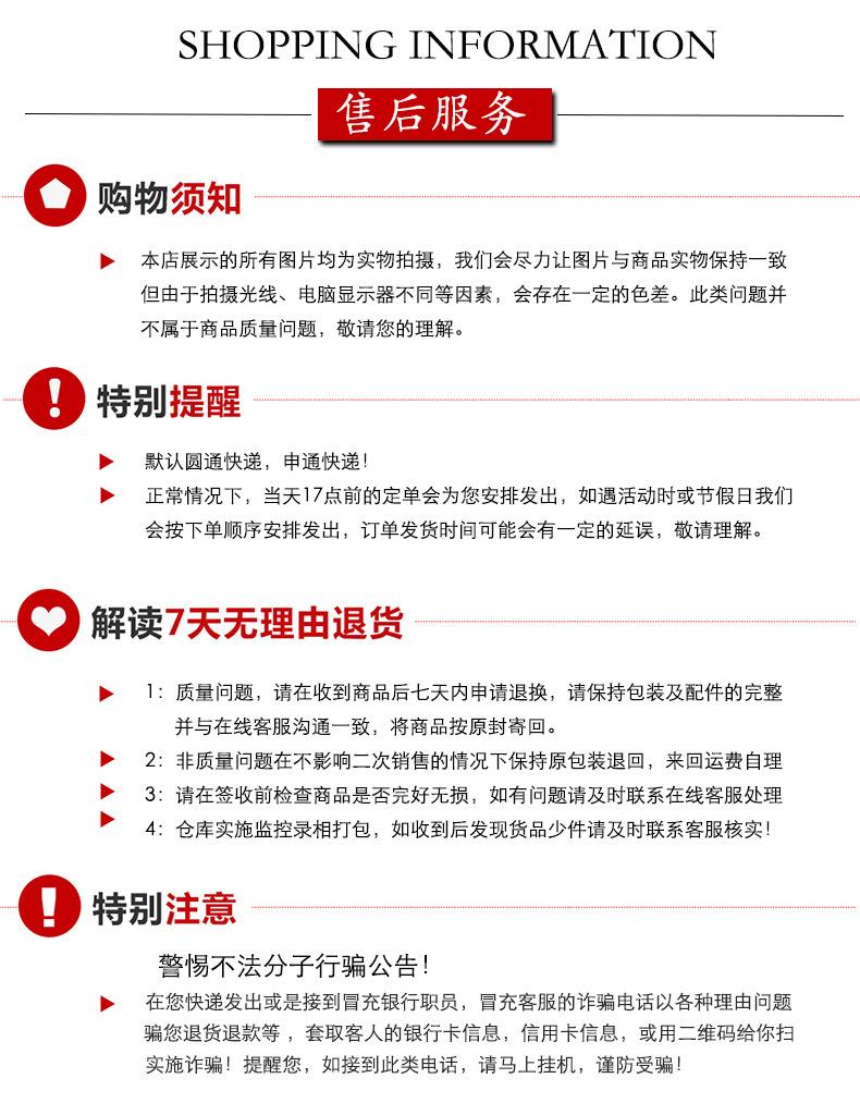 1688售后服务