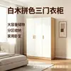 Nuevo Armario para Dormitorio Principal de Apartamento Pequeño Bloqueo de Color Madera Blanca Simple Puerta con Bisagras de Tres Puertas Armario de Almacenamiento para Dormitorio del Hogar
