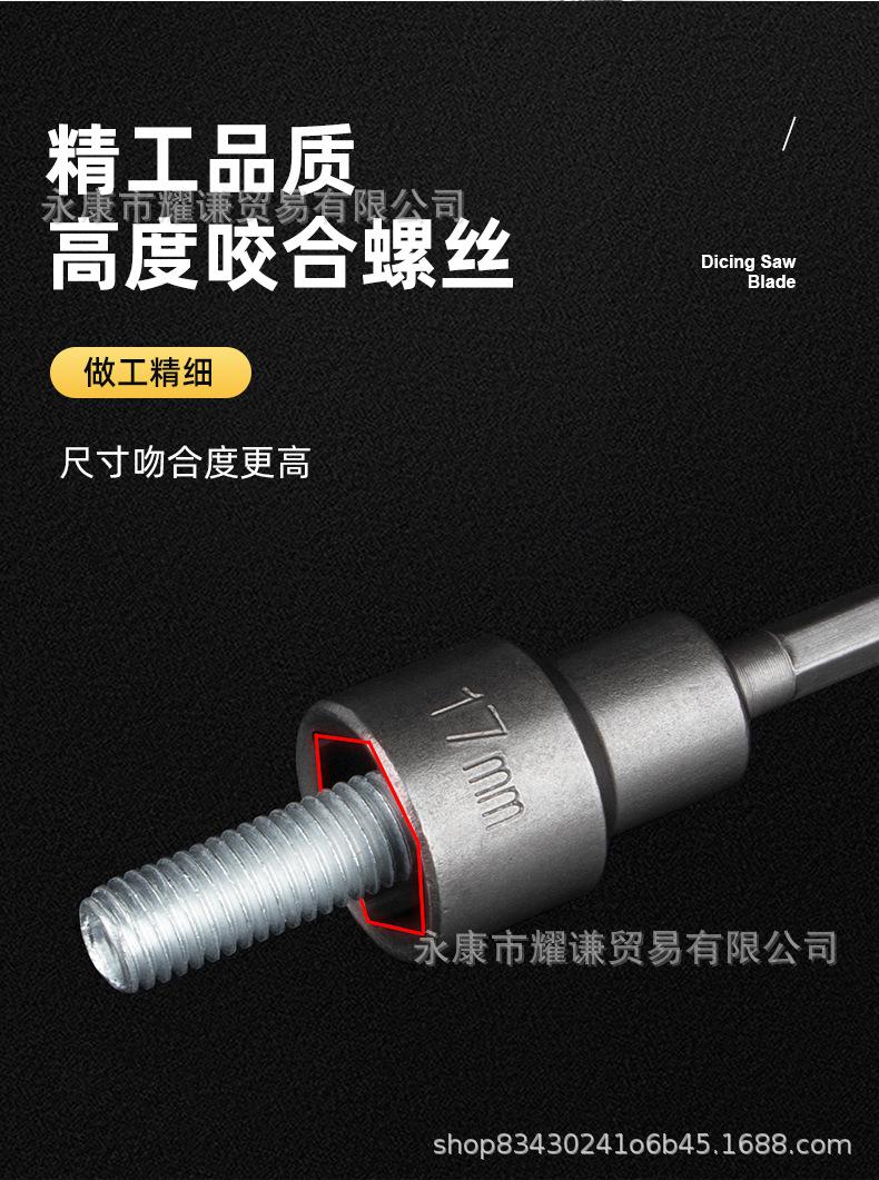 磁力套筒_07.jpg