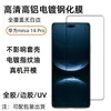 Película Templada Adecuada para Teléfono Móvil Curvo Huawei Nova14Pro 14Ultra Vidrio de Aluminio Alto Anti-Miradas y Antiexplosión Película UV