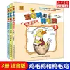 Lectura Conjunta Dian Yao Libros Extracurriculares Obligatorios para Primer Grado Otoño 2026 Leer con Adultos Versión en Pinyin Apropiada para la Edad Canciones Infantiles