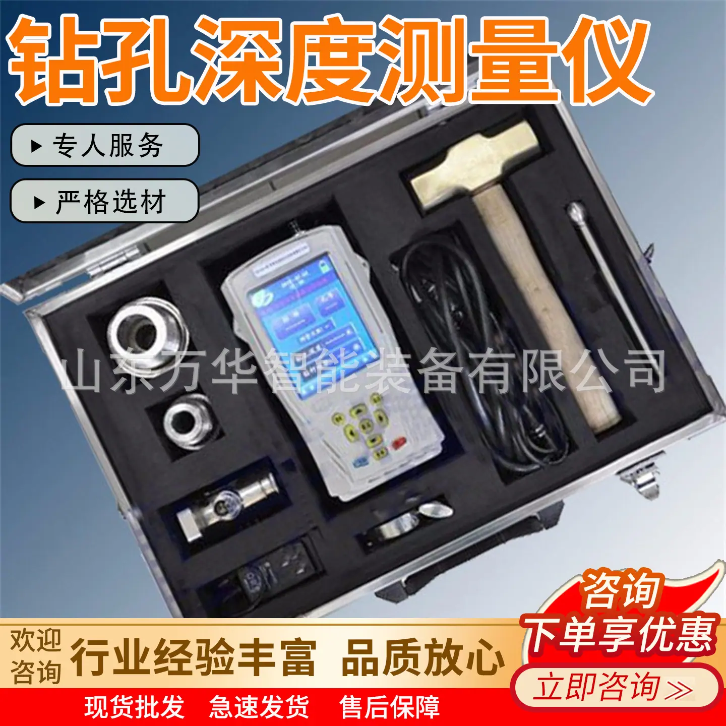 万华钻孔深度测量仪主图4