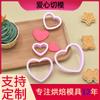 Nuevo Amor Galleta Simulación Molde Cortador de Galletas Forma de Corazón Herramientas de Horneado de Plástico Molde para Pastel de Fondant Arcilla