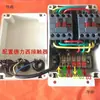 Interruptor de botón para mezcladora de mortero motor trifásico de 4KW 380V rotación hacia adelante y hacia atrás interruptor de botón de inversión enclavamiento de auto-bloqueo