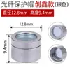 Ventana Espejo de Protección Láser Chuangxin Qbh Tapa Máquina de Corte de Fibra Óptica Máquina de Soldadura Ventana Lente de Cristal
