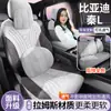 25 Modelos Adecuados para Fundas de Asiento Byd Qin Ldmi/Ev Cojín Especial Versión de Conducción Inteligente Todo el Año Todo Incluido Verano Transpirable